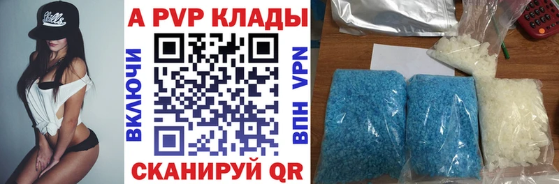 Альфа ПВП VHQ  как найти закладки  Белокуриха 