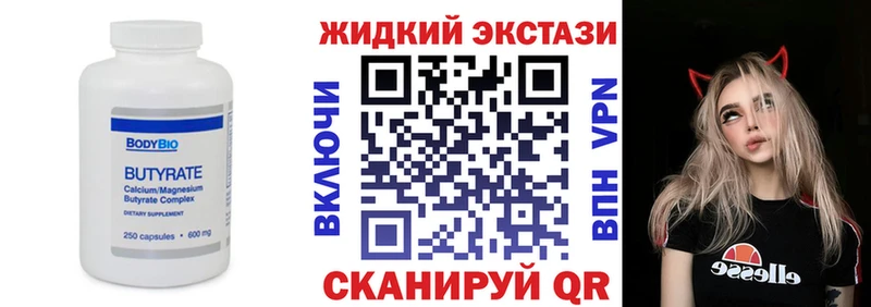 БУТИРАТ вода  Белокуриха 