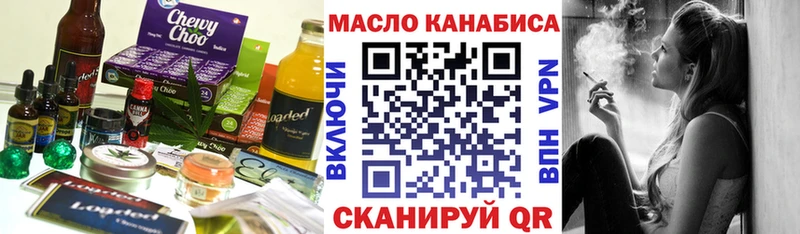 Печенье с ТГК конопля  Белокуриха 
