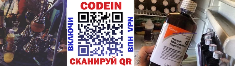 Codein Purple Drank  omg ссылки  shop клад  Белокуриха 