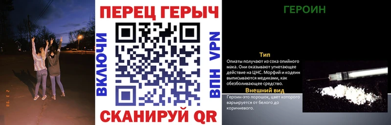 ГЕРОИН герыч  Белокуриха 