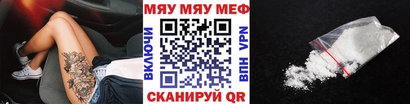 МЯУ-МЯУ мука  Белокуриха 